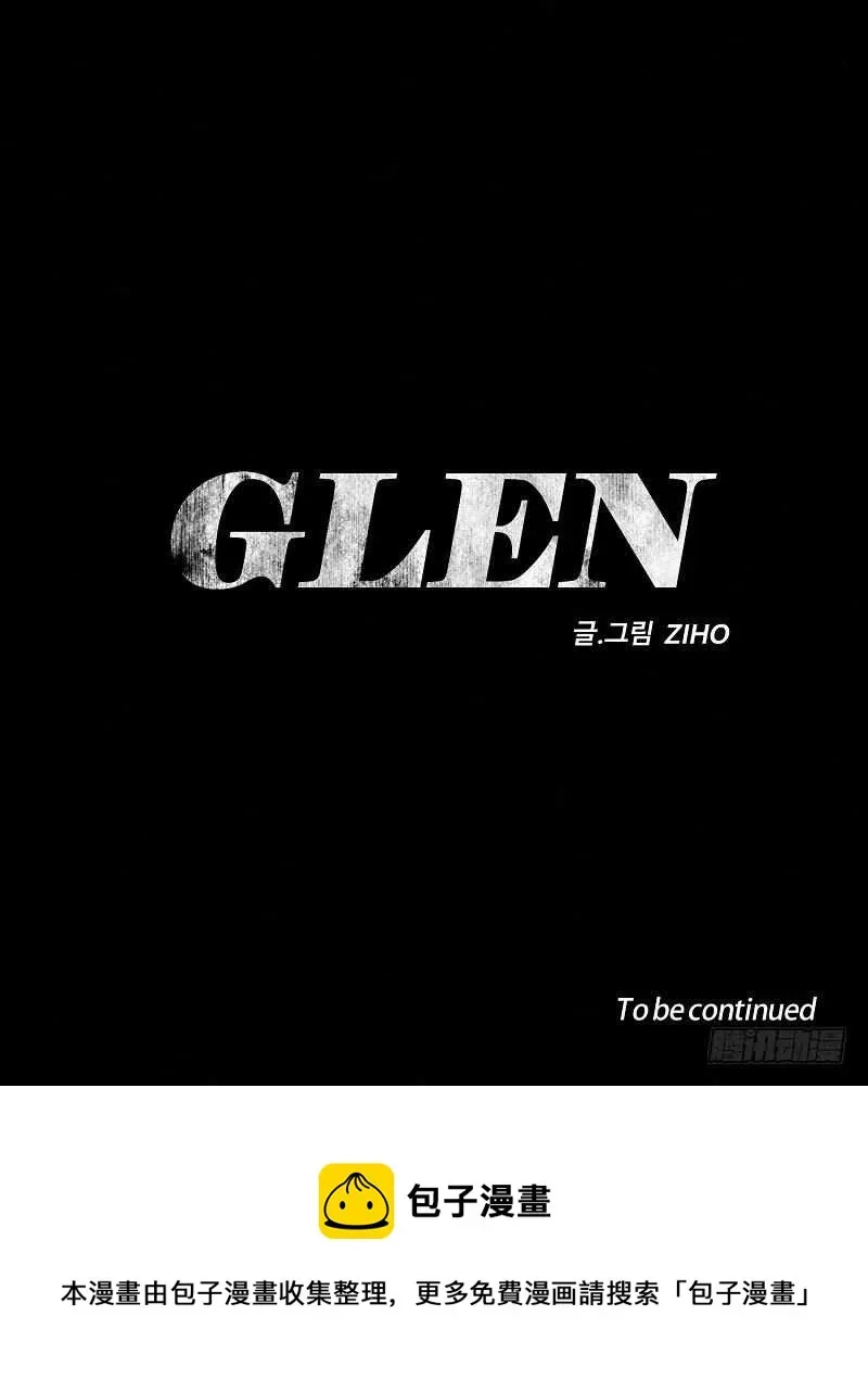 GLEN 第13话 第59页