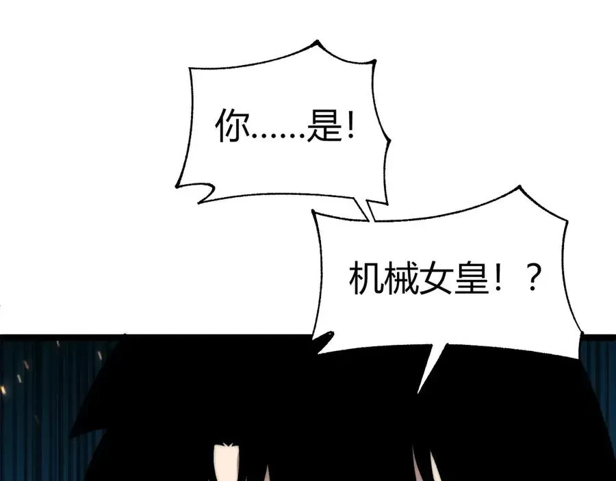 力量点满？我可是亡灵法师啊！ 第40话 机械女皇找上门！ 第59页