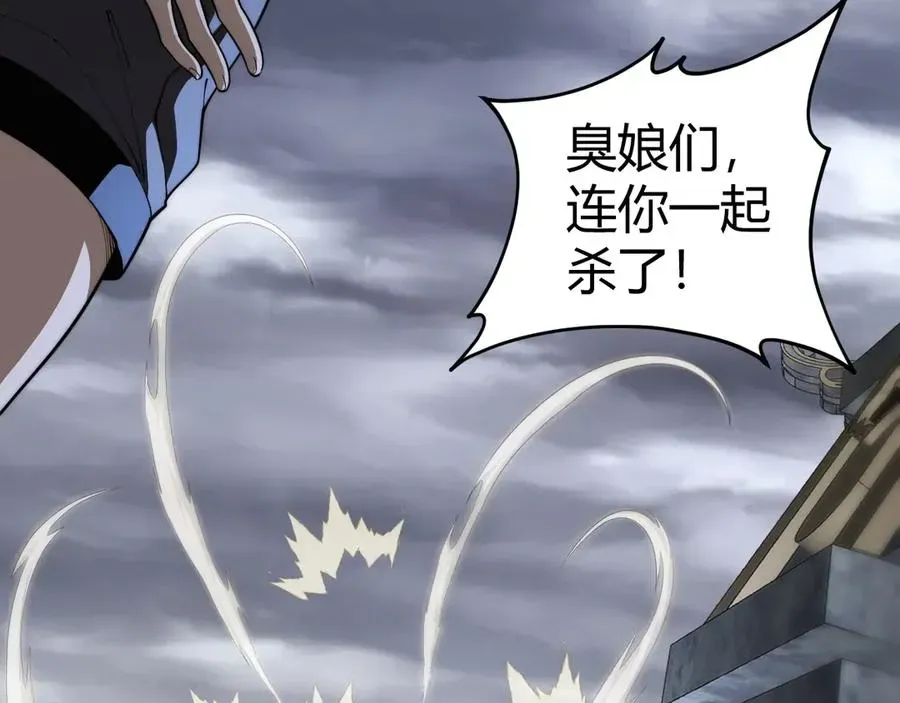 力量点满？我可是亡灵法师啊！ 第34话 黑手？！ 第59页