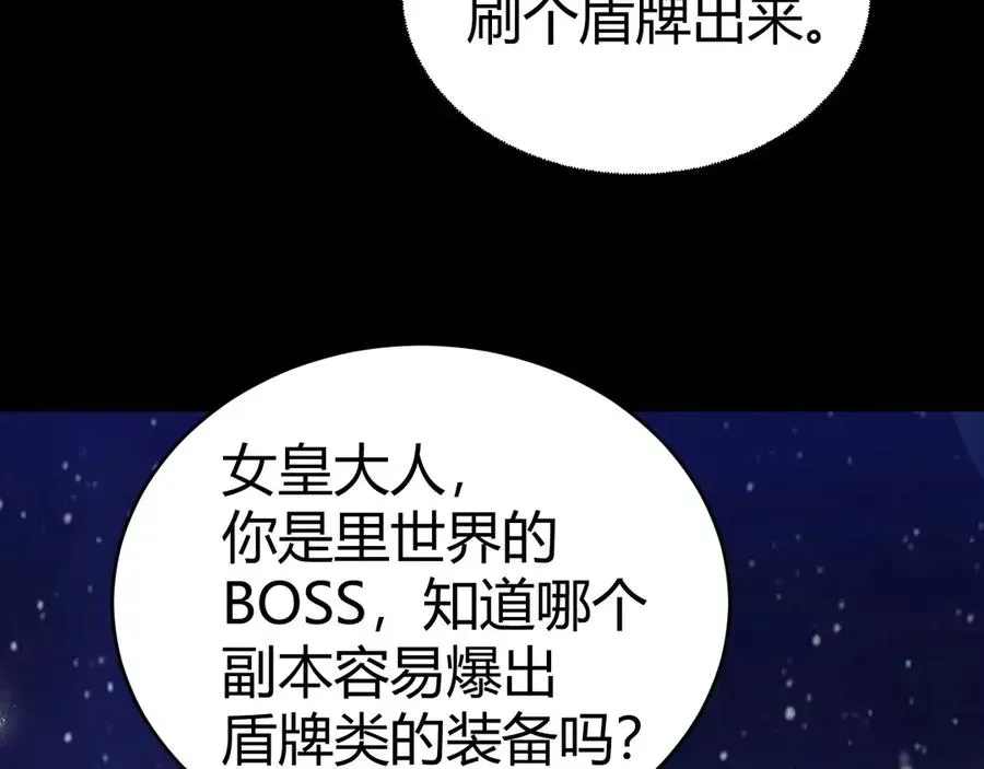 力量点满？我可是亡灵法师啊！ 第43话 亡者的世界！ 第59页