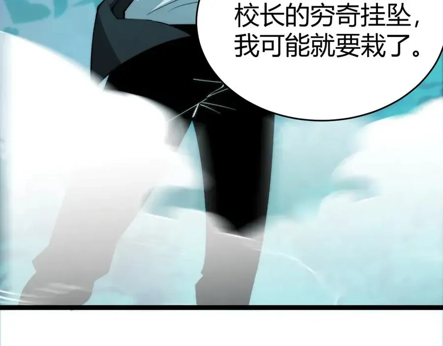 力量点满？我可是亡灵法师啊！ 第35话 清除诅咒！ 第59页