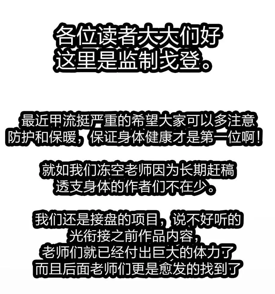 我真不是邪神走狗 114 生气了吗？ 第59页