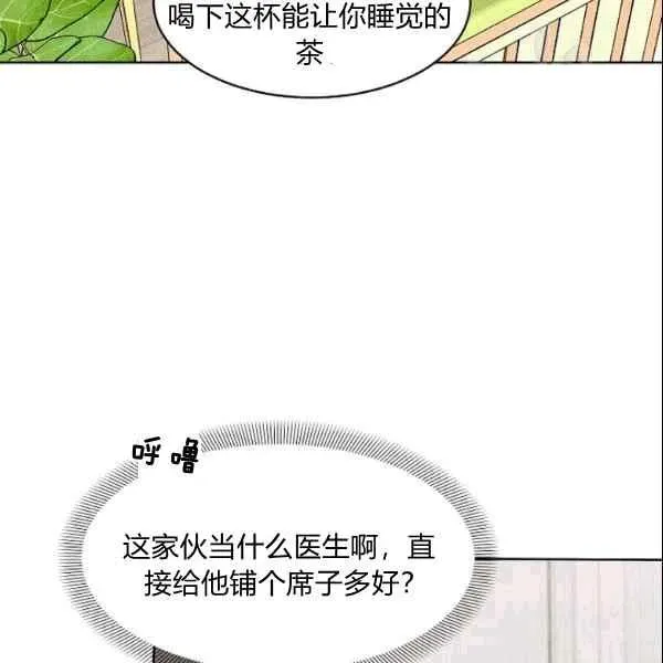 要和我谈恋爱试试嘛？ 第27话 第59页