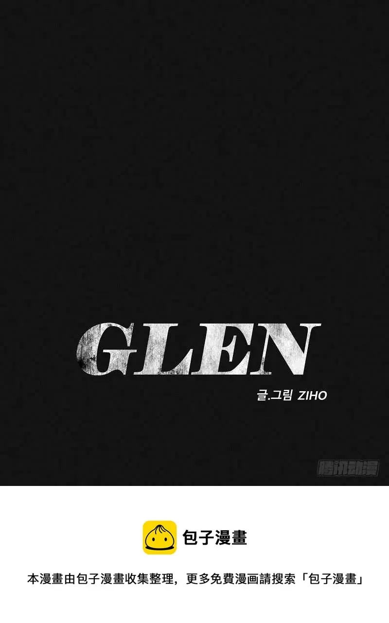 GLEN 第18话 第60页