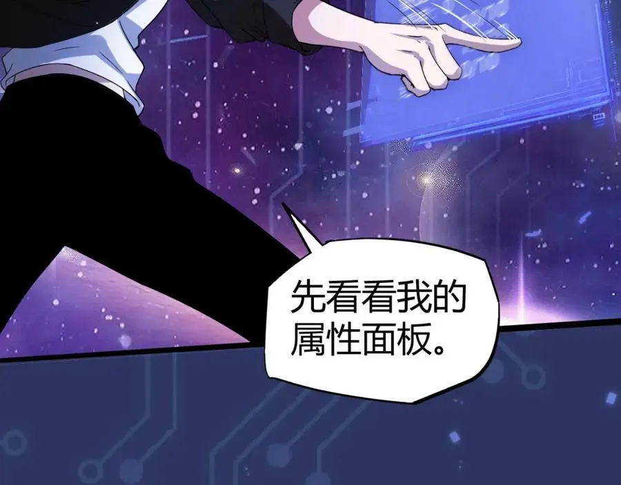 力量点满？我可是亡灵法师啊！ 第1话 新手任务_这是让我送死吧_ 第60页