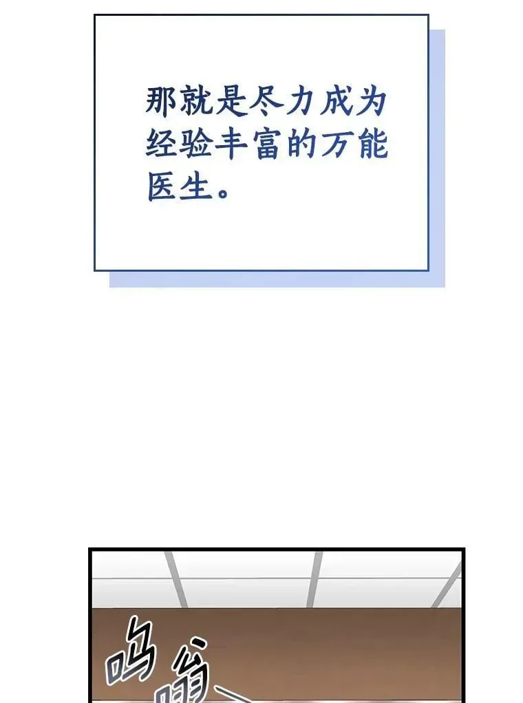 AI神医的诞生 113.手术室 第60页