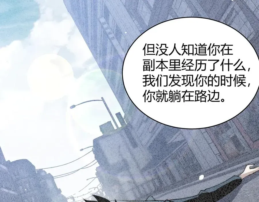 力量点满？我可是亡灵法师啊！ 第55话 寻找失去的记忆 第60页