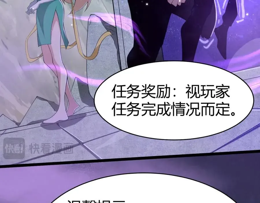 力量点满？我可是亡灵法师啊！ 第8话 传说中的邪恶部落 第60页