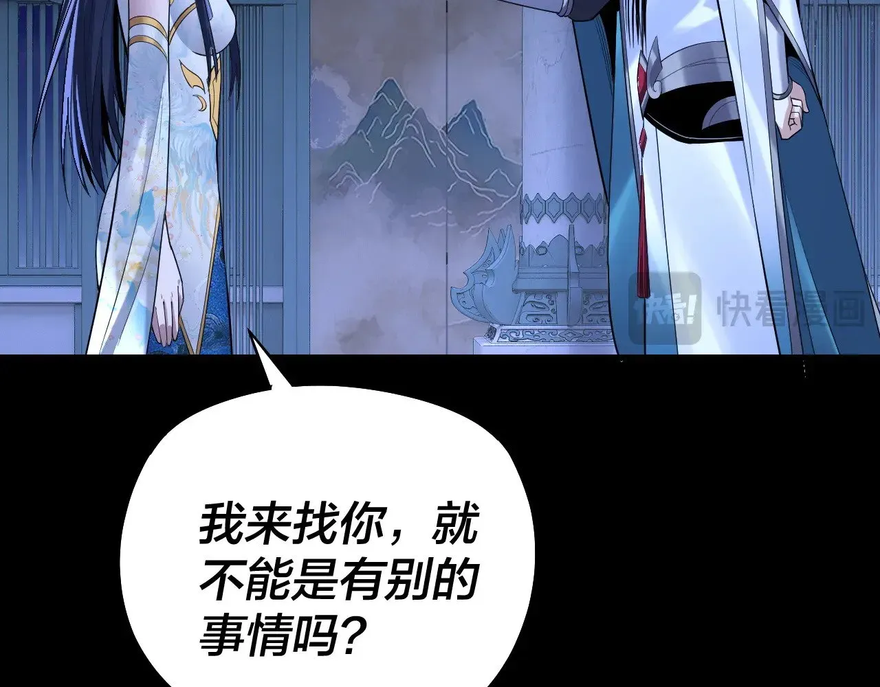 我！天命大反派 第177话 人祖转世顾长歌！？ 第60页