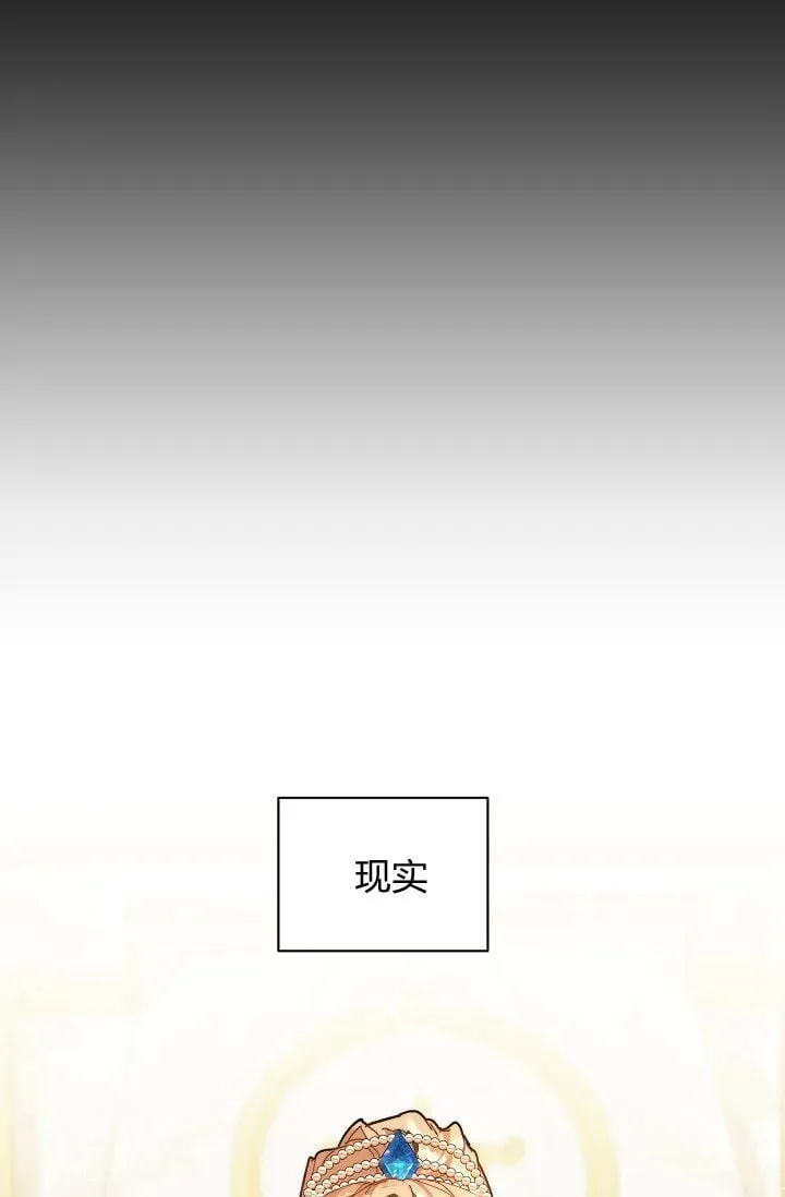 黑幕男主的限时乳母 第45话 第60页