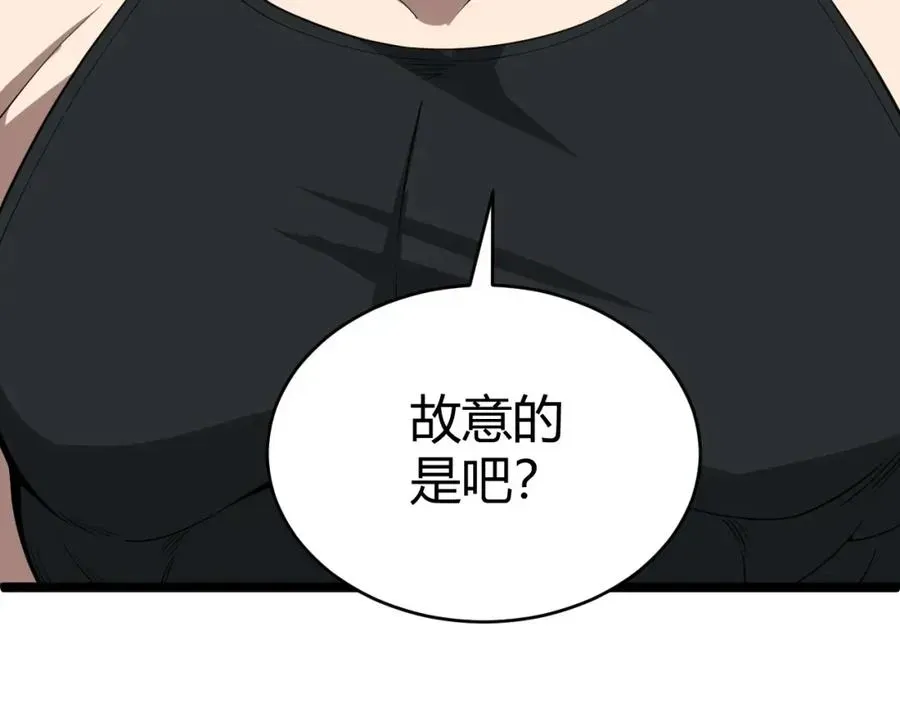 力量点满？我可是亡灵法师啊！ 第12话 开放副本，机械国度！ 第60页