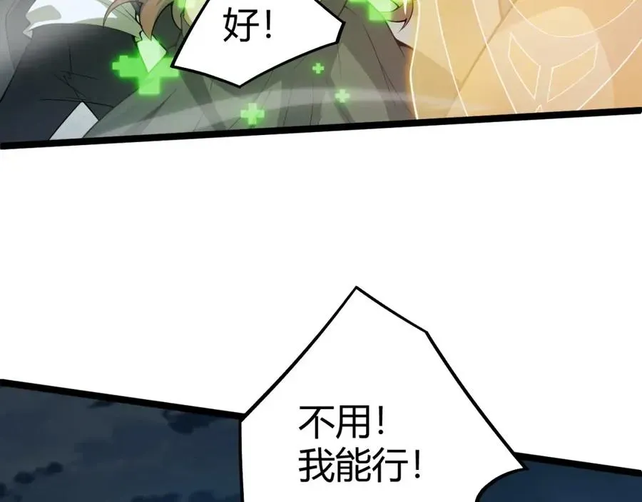 力量点满？我可是亡灵法师啊！ 第4话 梦魇村的真相 第60页