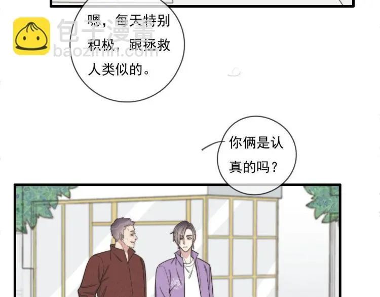 一个钢镚儿 第137话 活动一下 第60页