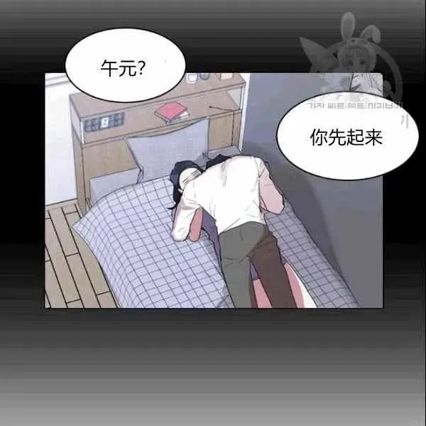 要和我谈恋爱试试嘛？ 第33话 第60页