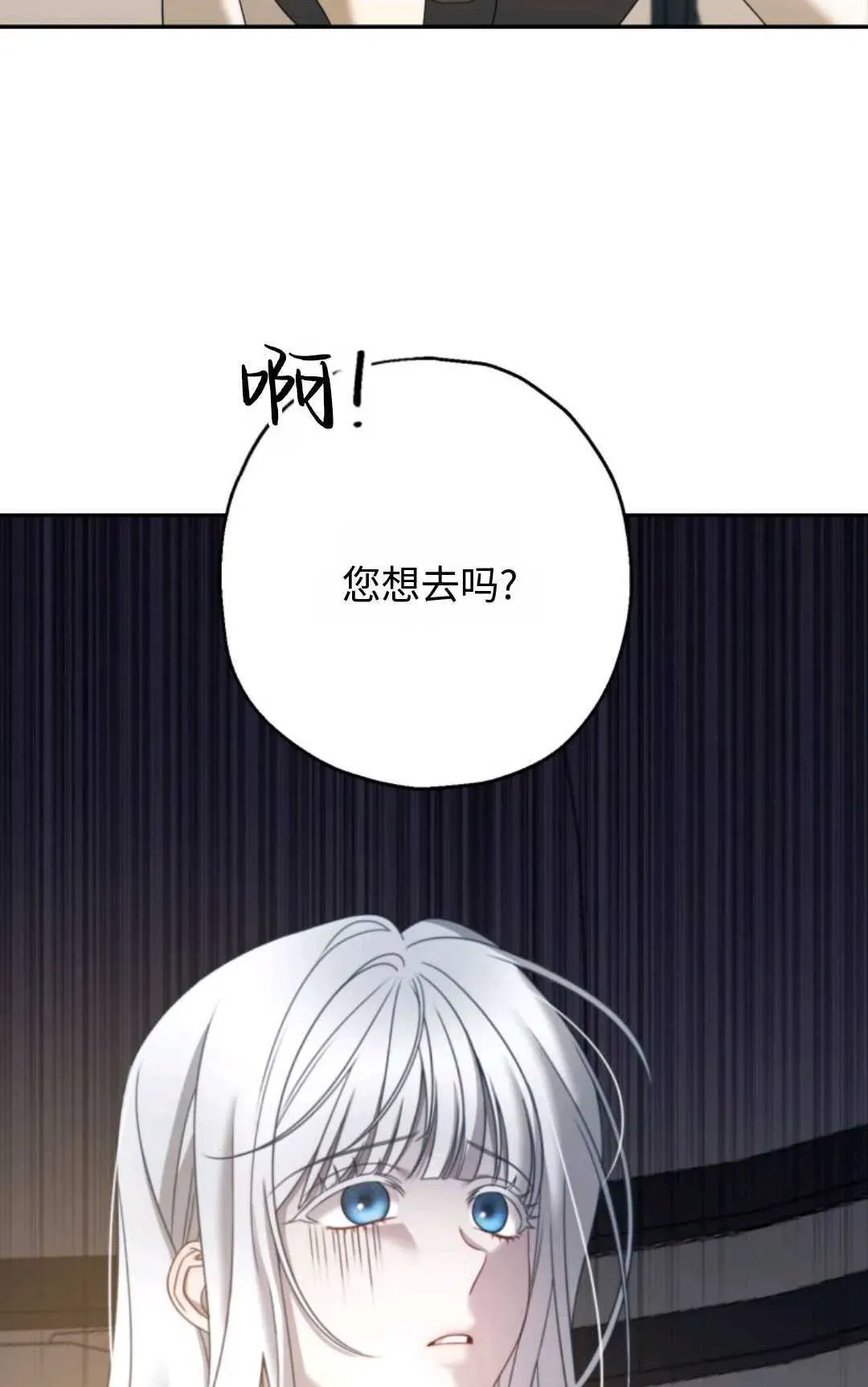 执着的男主要我成为主角 第03话 第6页