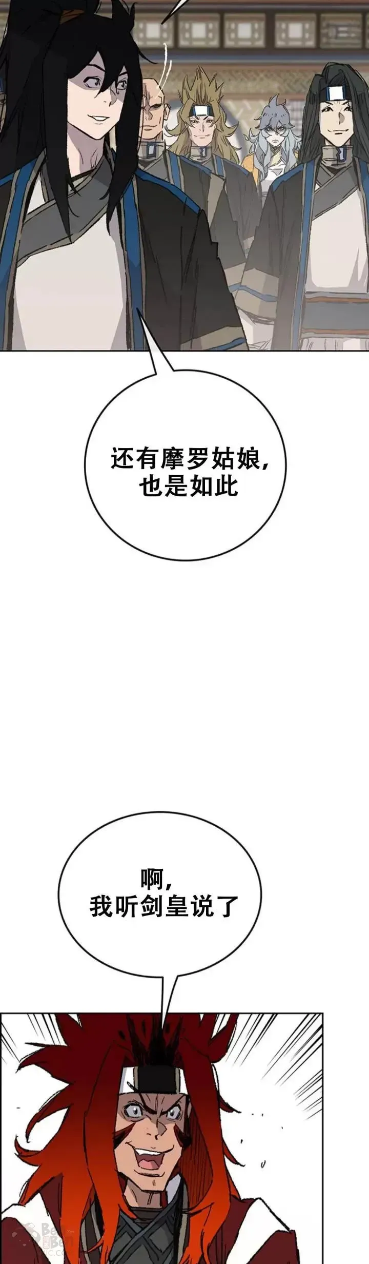 不败剑仙 第107话 决一死战 第6页