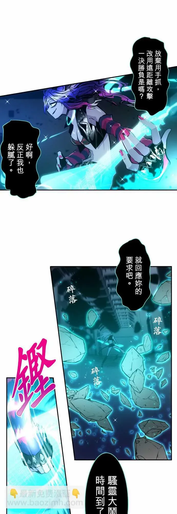 黑白来看守所 307话 第6页