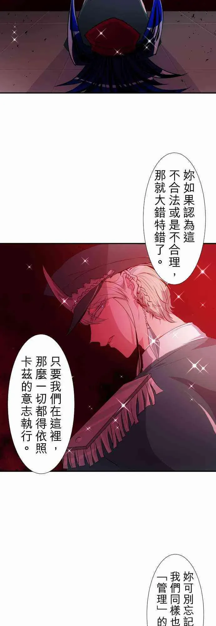 黑白来看守所 172话 第6页