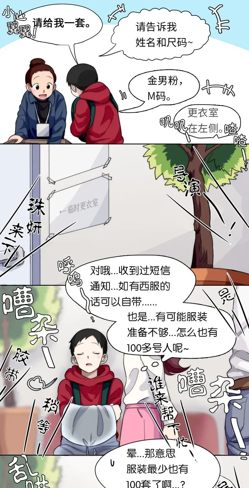 我的SNS专属机器人竟然是男神本尊？ 10 10 第6页