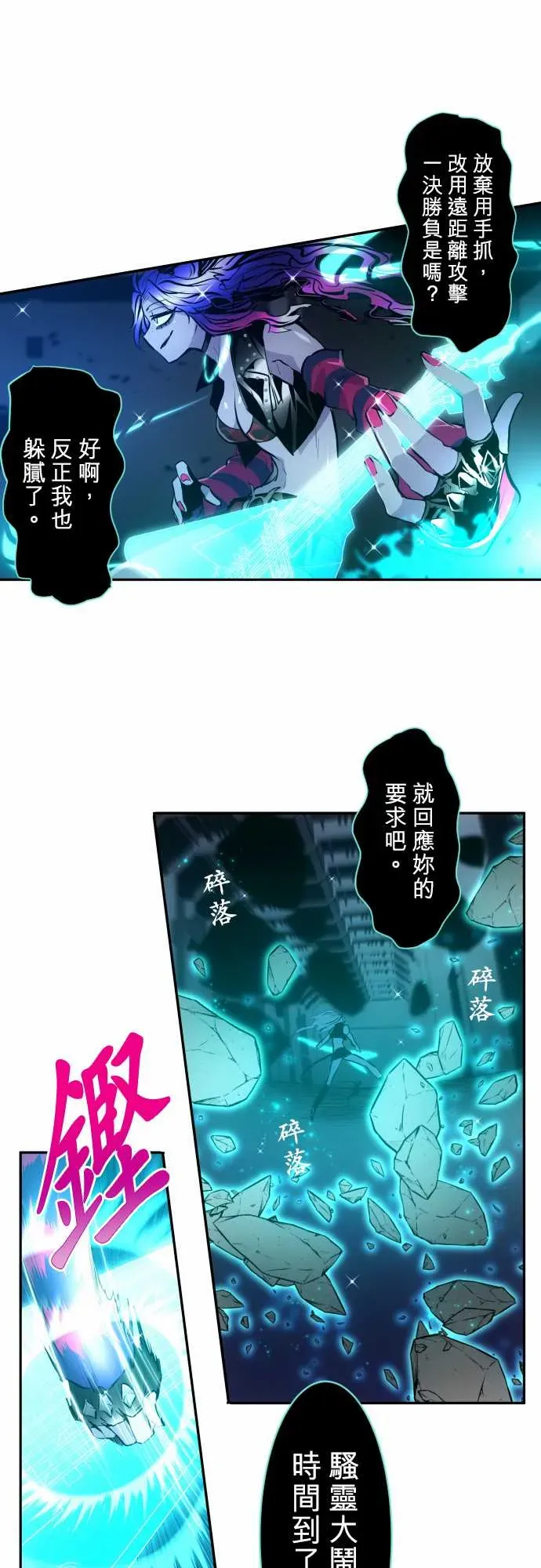 黑白来看守所 第332话 第6页