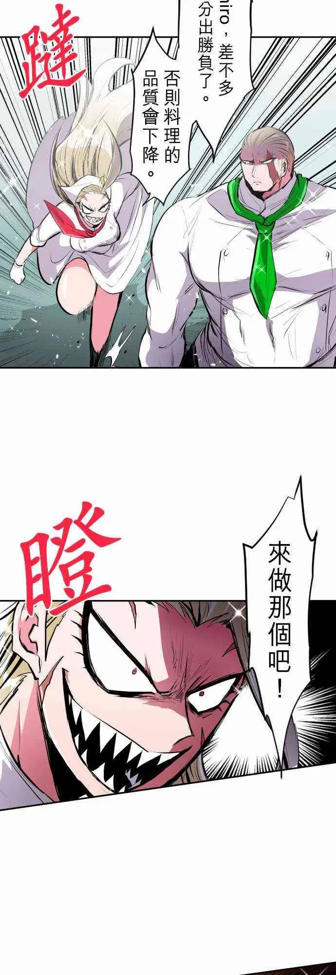 黑白来看守所 275话 第6页