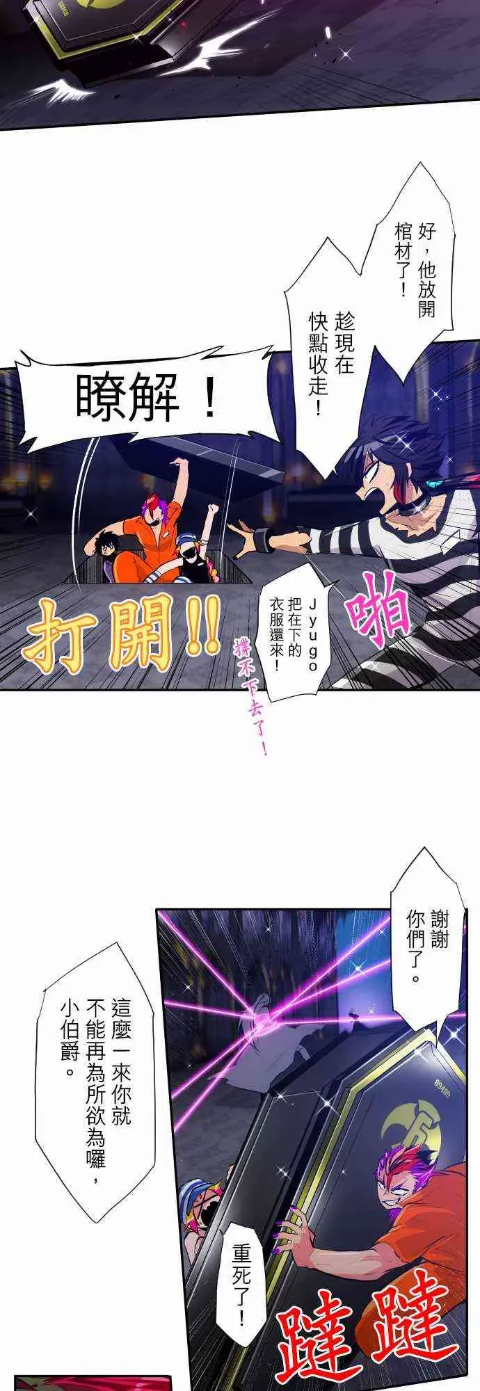 黑白来看守所 310话 第6页