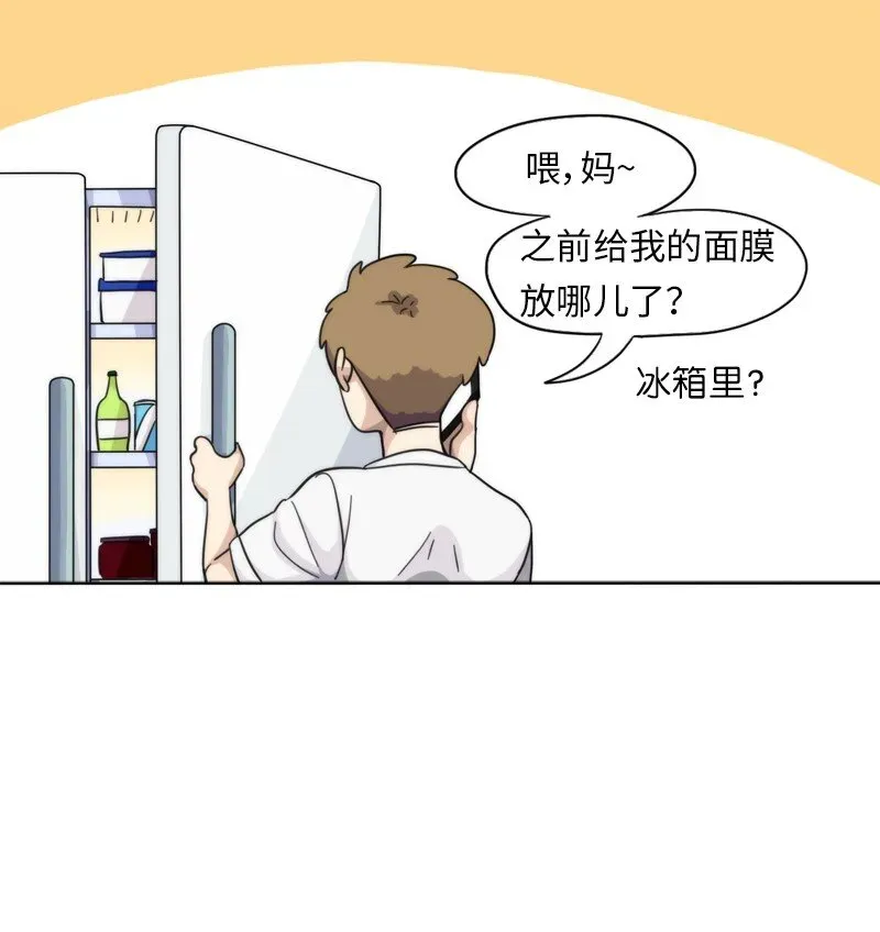 我的SNS专属机器人竟然是男神本尊？ 04 04 第6页