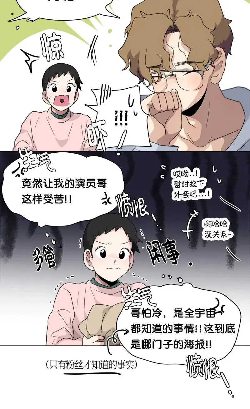 我的SNS专属机器人竟然是男神本尊？ 85 85 第6页