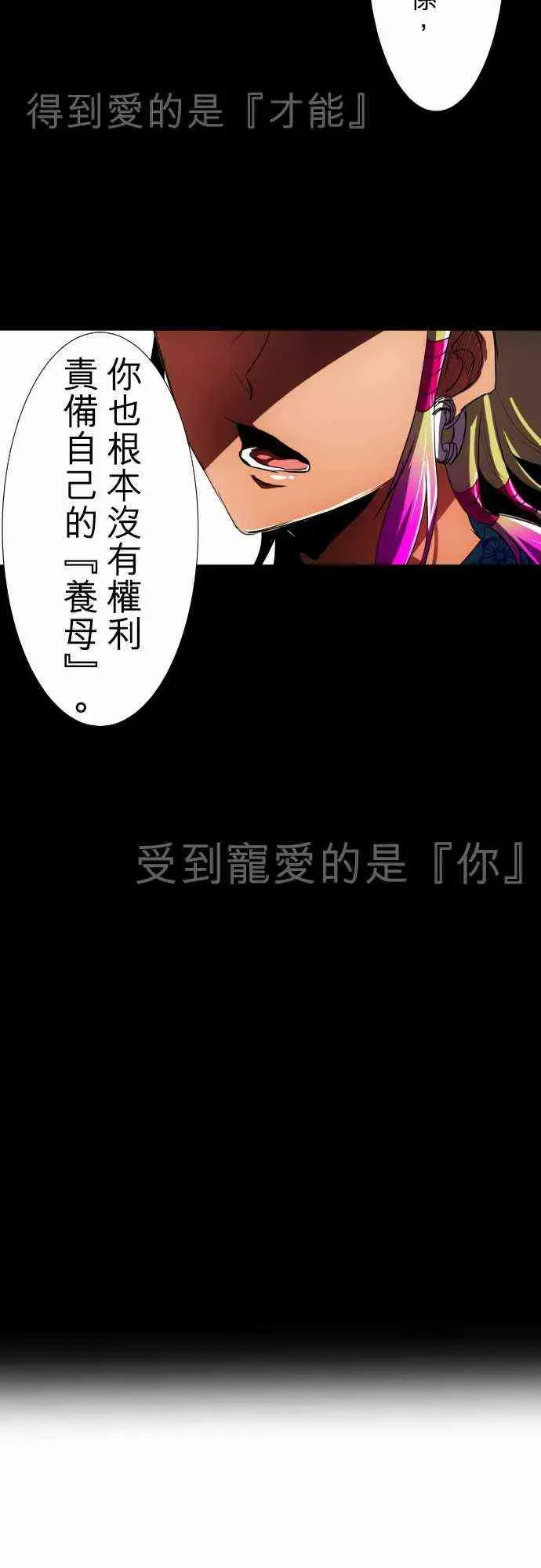 黑白来看守所 55话 第6页