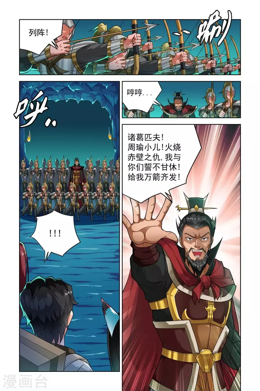 宅妖记 第259话 第6页