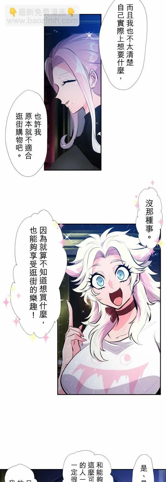 黑白来看守所 第345话 第6页