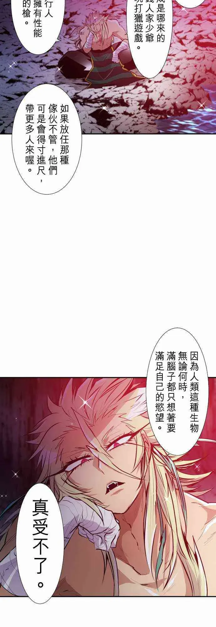 黑白来看守所 252话 第6页