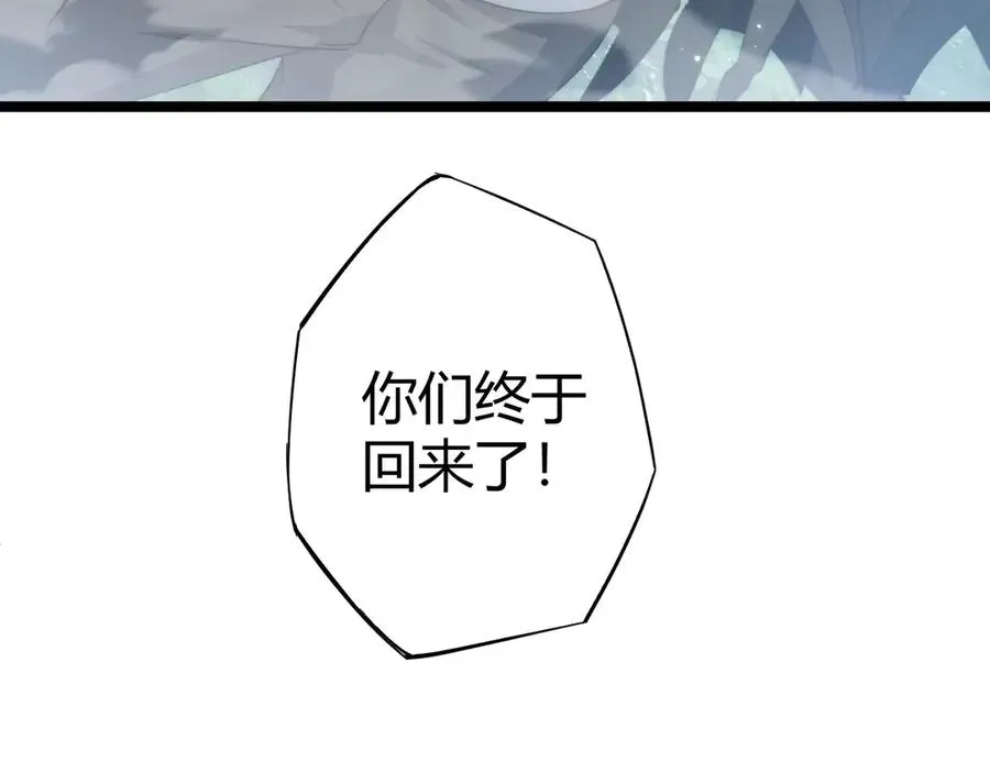 力量点满？我可是亡灵法师啊！ 第30话 第一剑修的神威 第6页