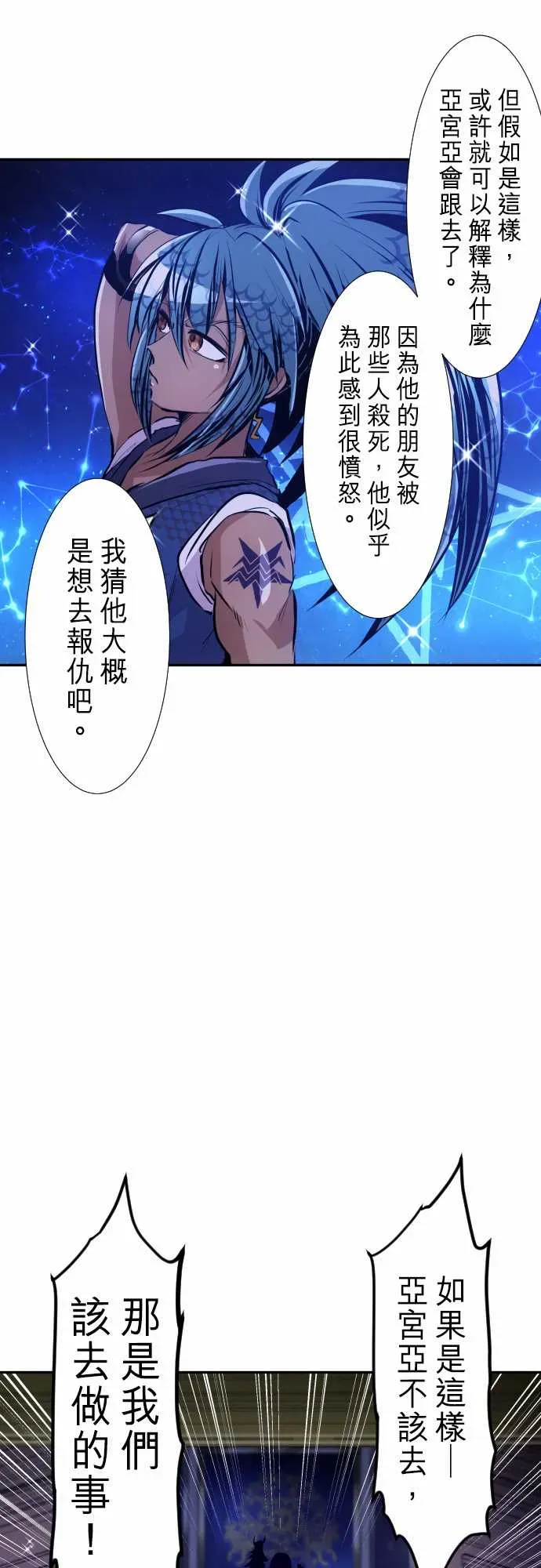 黑白来看守所 282话 第6页