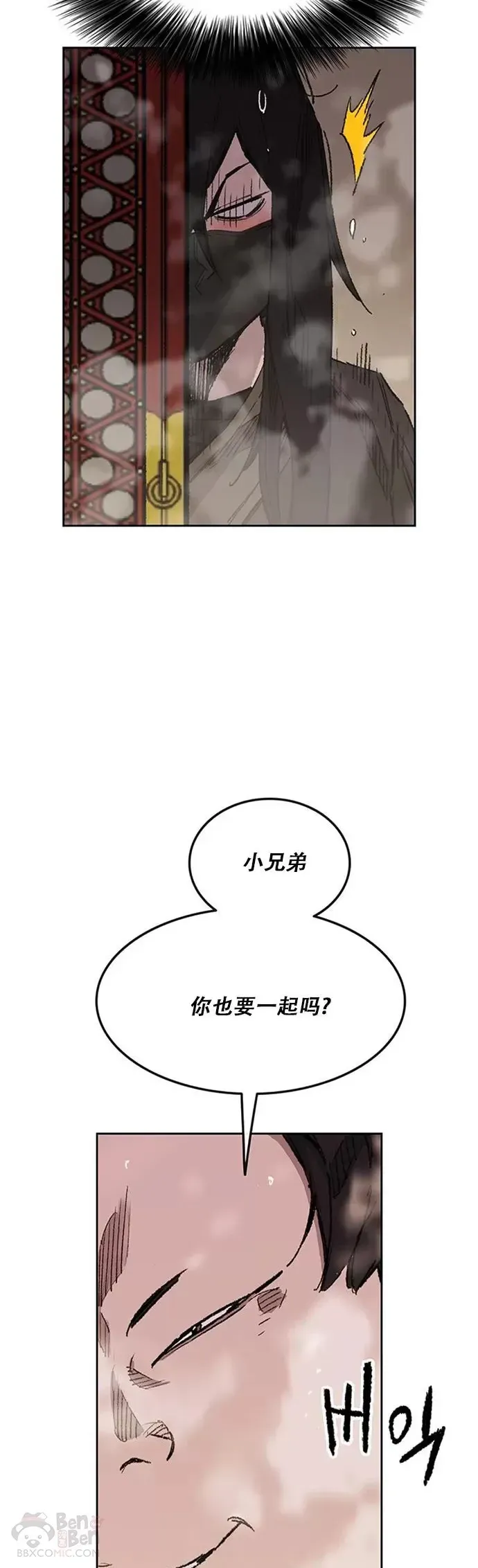 不败剑仙 第132话 带把的太监? 第6页