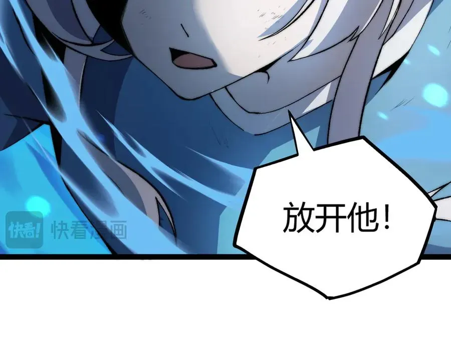 力量点满？我可是亡灵法师啊！ 第54话 冥界之火！ 第6页