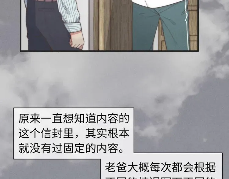 一个钢镚儿 第31话 跟我走 第6页