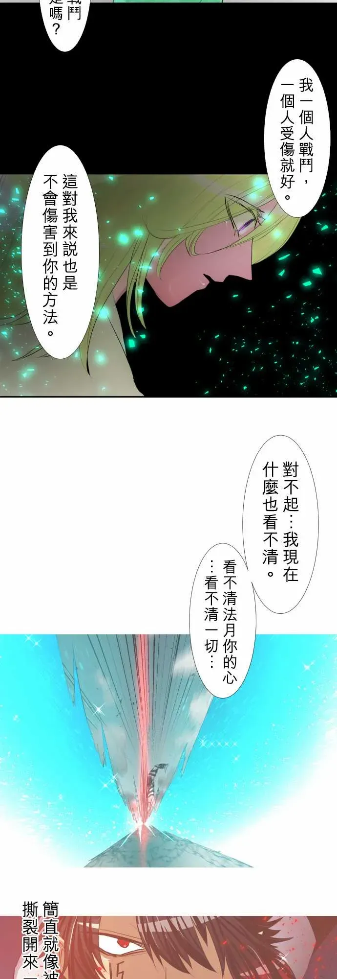 黑白来看守所 164话 第6页