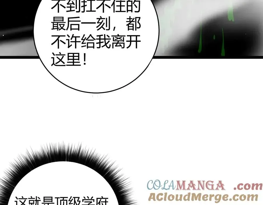 力量点满？我可是亡灵法师啊！ 第39话 黑暗蜘蛛突袭！ 第61页