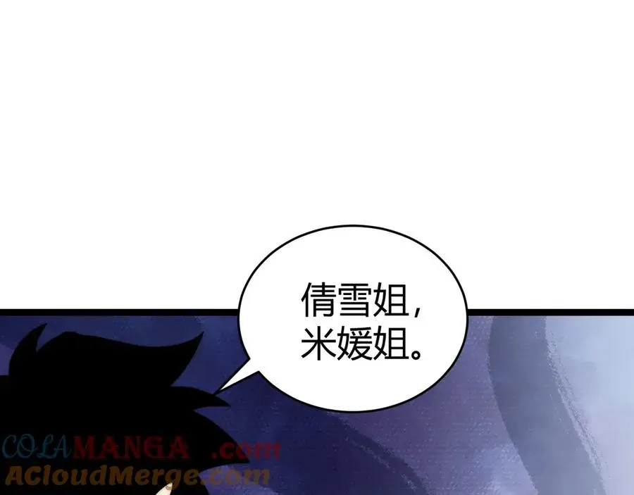 力量点满？我可是亡灵法师啊！ 第35话 清除诅咒！ 第61页