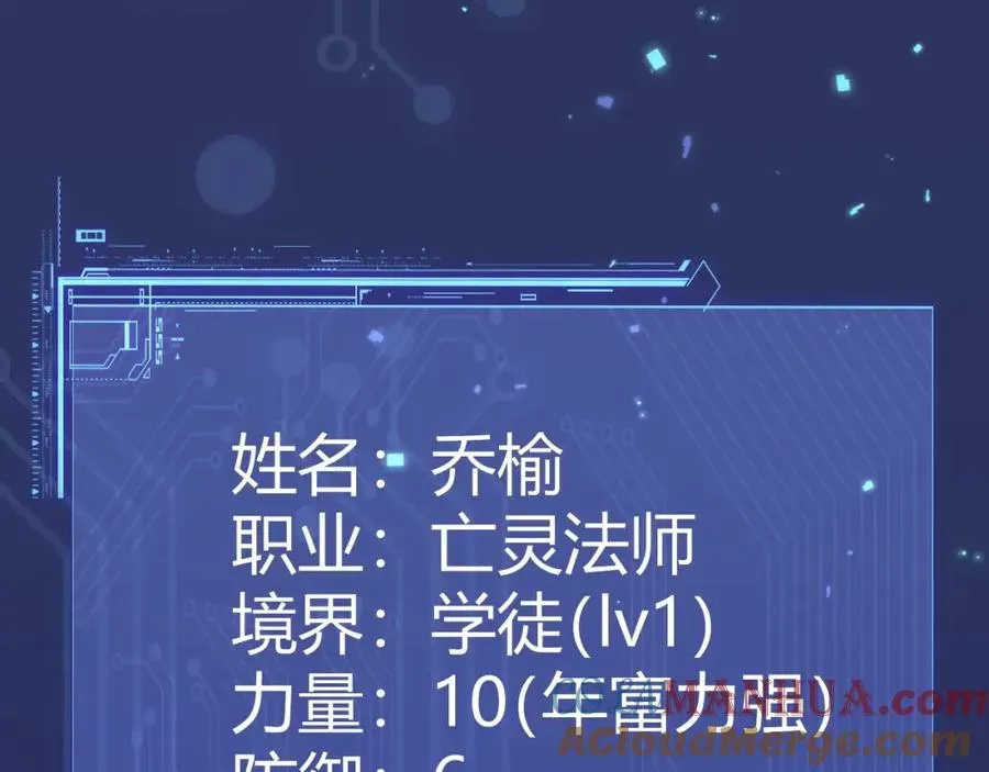 力量点满？我可是亡灵法师啊！ 第1话 新手任务_这是让我送死吧_ 第61页