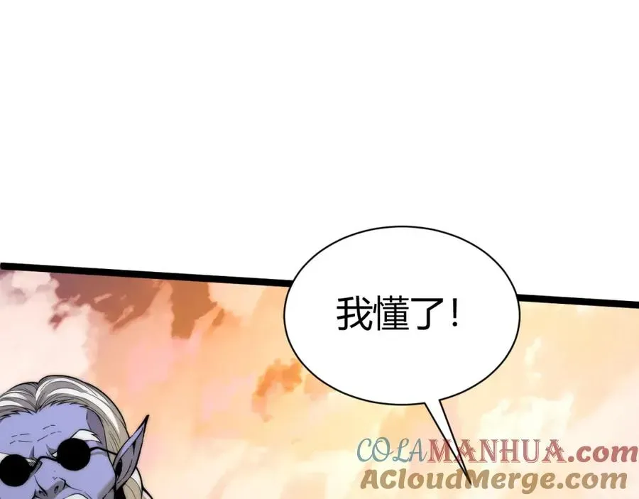 力量点满？我可是亡灵法师啊！ 第3话 新手村S级副本！ 第61页