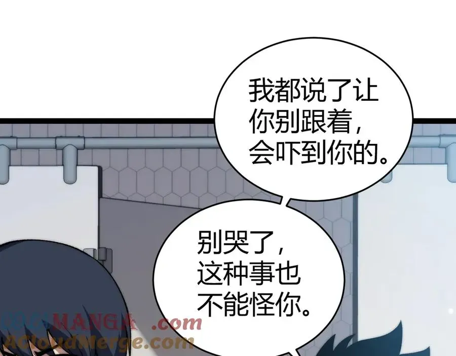 力量点满？我可是亡灵法师啊！ 第19话 尿检！ 第61页