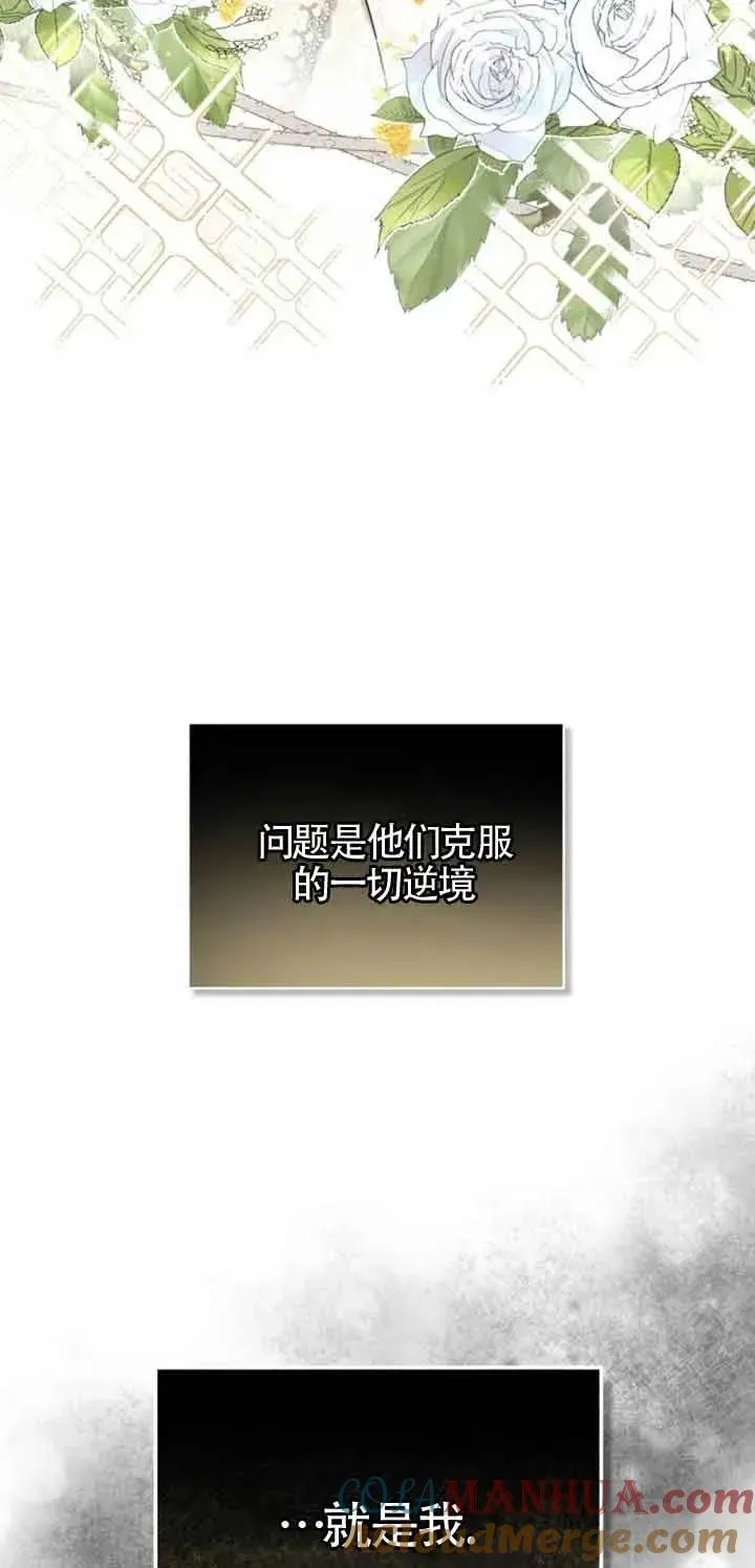 那个恶女人生我来试试 第01话 第61页