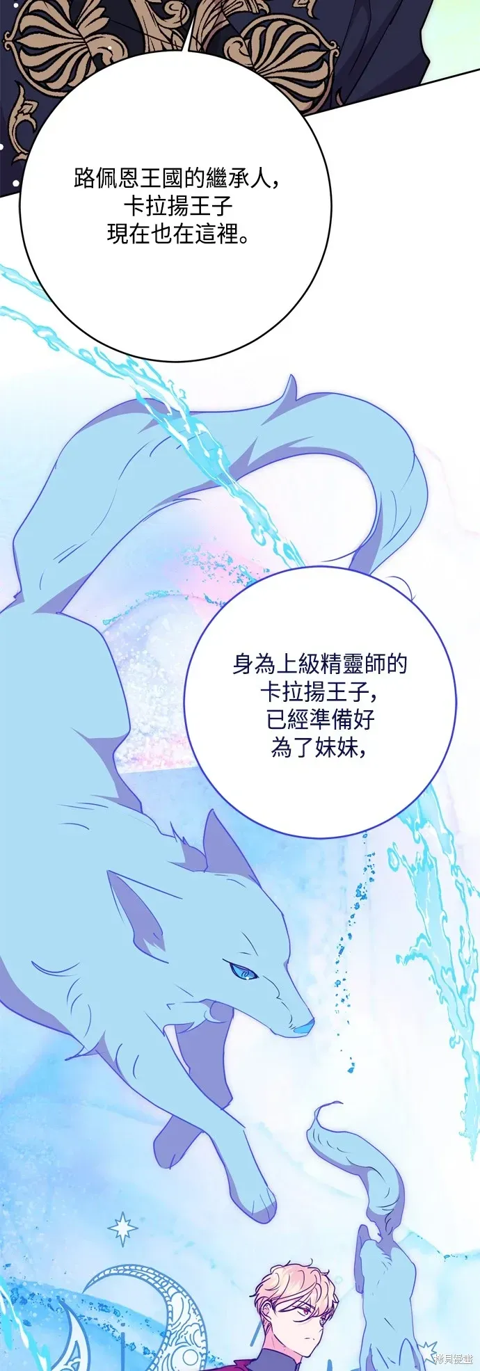 我的夫君每晚都不同 第77話 第61页