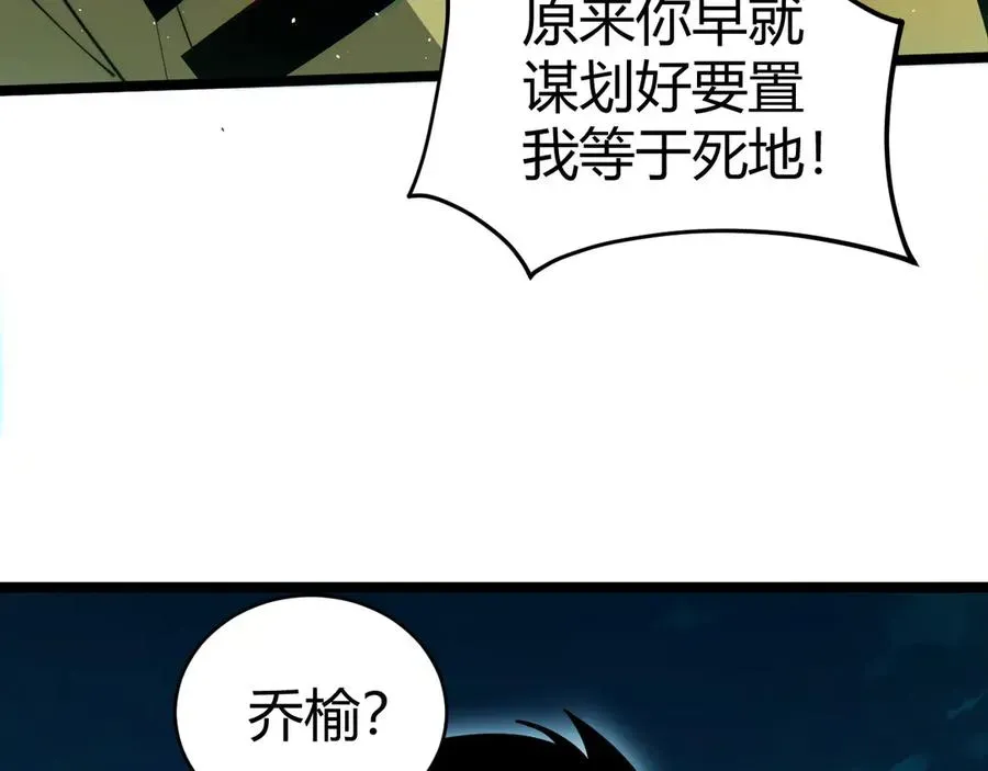 力量点满？我可是亡灵法师啊！ 第27话 月刃登场 第62页