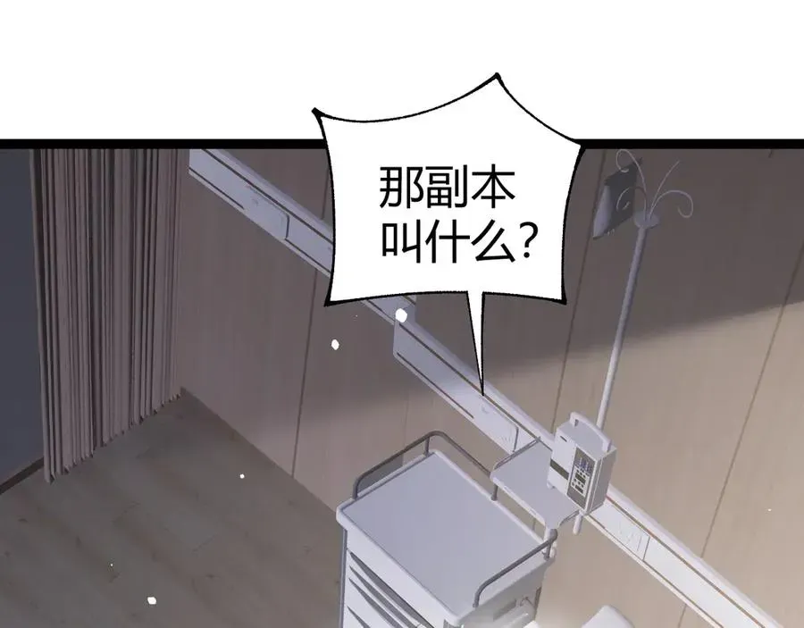 力量点满？我可是亡灵法师啊！ 第55话 寻找失去的记忆 第62页