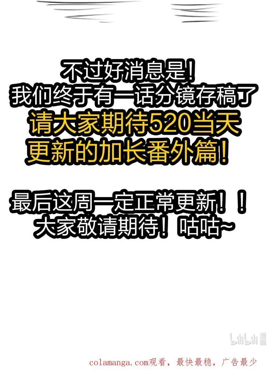 我真不是邪神走狗 116 让我来指导你怎么做 第62页