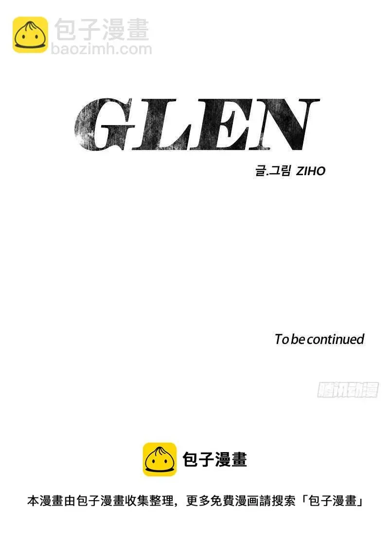 GLEN 第21话 第62页