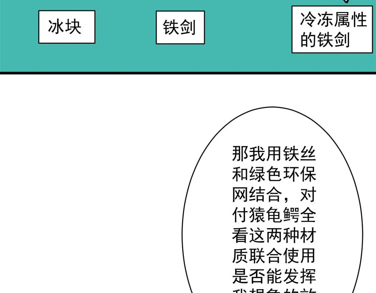 轮盘世界 36 弓箭陷阱 第62页